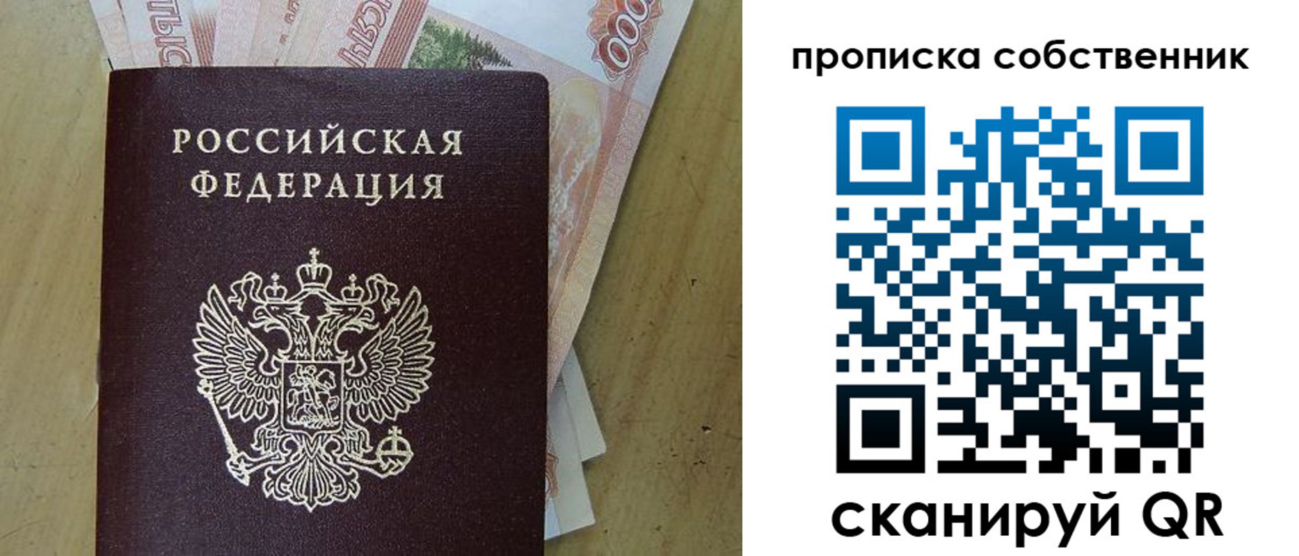 временная регистрация гарантия в Родниках