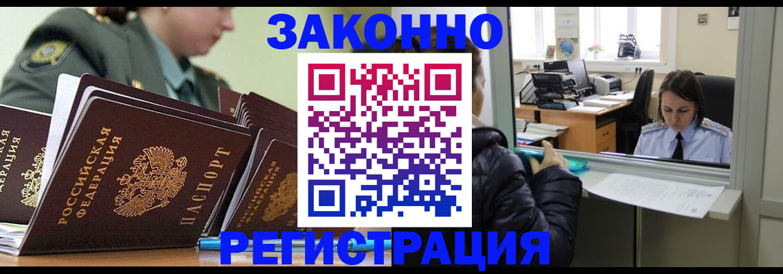 временная регистрация адрес в Родниках