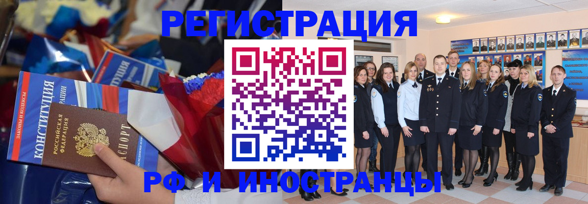 временная регистрация собственник в Родниках