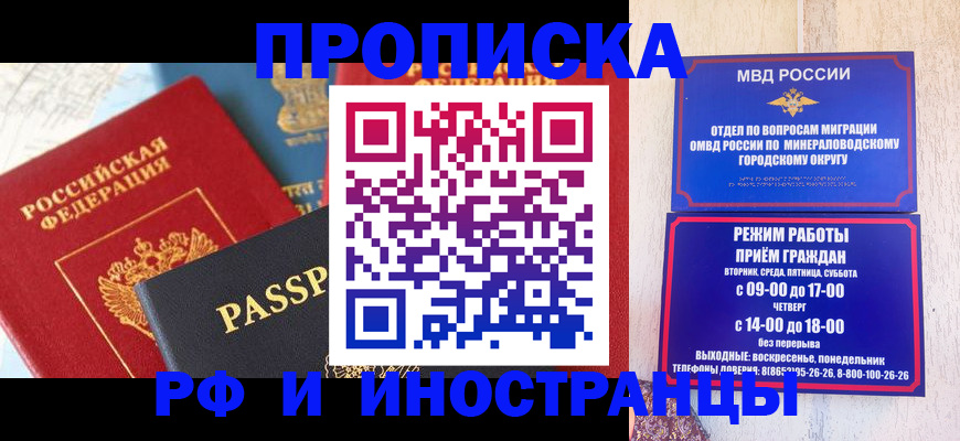 временная регистрация поиск в Родниках