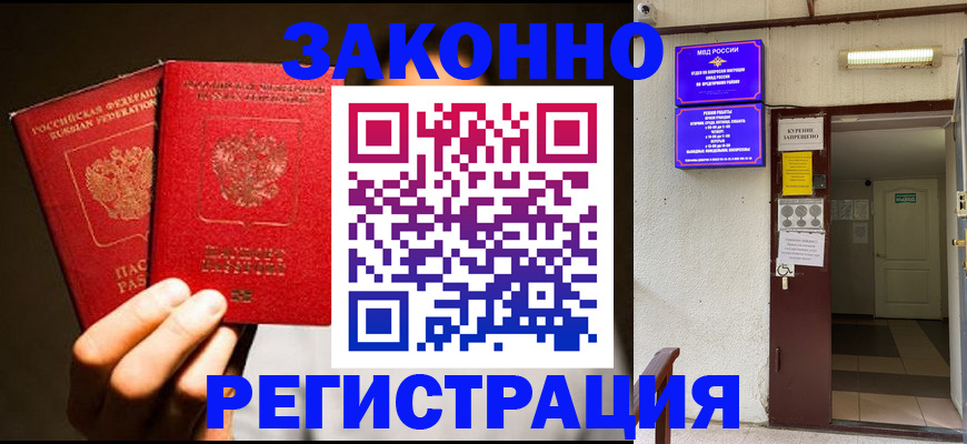 регистрация в Родниках