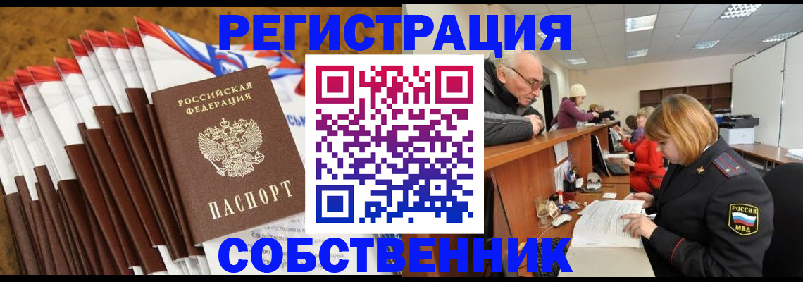 прописка 2025 в Родниках