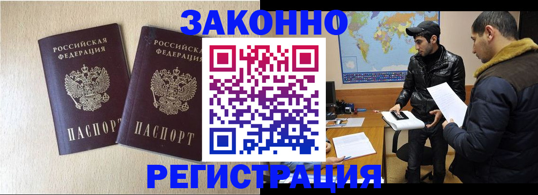 прописка паспорт в Родниках